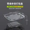 Empaque de Alimentos Sellado Desechable Antirrobo Snacks de Frutos Secos Caja de Empaque para Semillas Tostadas Caja Desprendible a Mano Rectangular Transparente Engrosada