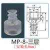 Tianxing Ventosa de Silicone Industrial de Cabeça Grande Acessórios para Braço Robótico Camada Única SP Camada Dupla DP Três Camadas MP Bico de Sucção