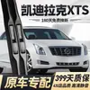 Escobillas Limpiaparabrisas Cadillac Xts Tiras de Goma Especiales Silenciosas para Modelos Xts 2013-2019