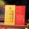 Conjunto de Talismãs de Sucesso Dourado com Estampagem Dourada para Sucesso em Exames, Criatividade Cultural Popular, Adesivos de Mesa de Bênção e Adesivos de Porta