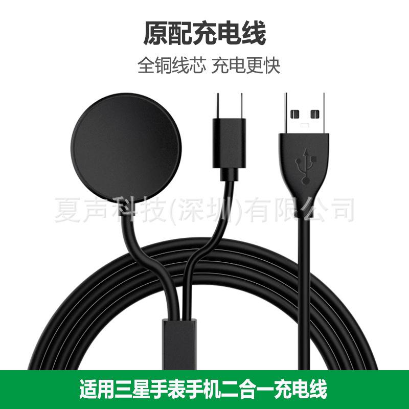 适用三星手环手表手机二合一充电线无线充 galaxy wat