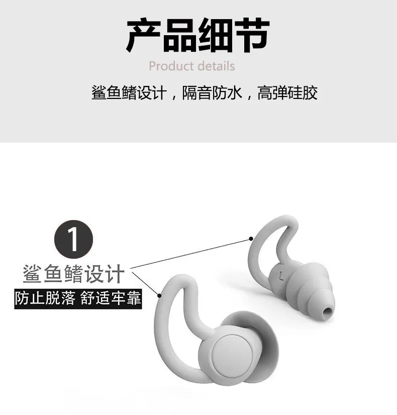 鲨鱼鳍耳塞_06.jpg