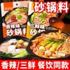 Ingredientes para Olla de Barro Runwanxiang, Polvo de Papa para Olla de Barro, Condimento para Fideos de Arroz en Olla de Barro, Ingredientes para Olla de Barro de Fideos de Arroz Puente Cruzado, Bolsa para el Hogar al por Mayor