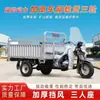 Dudu Car, uma Popular Motocicleta de Três Rodas a Combustão na África, É Usado para Transporte de Carga Doméstica e Fins Agrícolas, Movido a Gasolina Zongshen, com Três Fileiras de Assentos