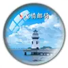 Imán de Refrigerador de Vidrio de Cristal para Souvenir Turístico de Guangdong Torre de Cantón Cintura Pequeña Zhuhai Chimelong Shenzhen Set
