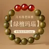 Pulsera de Sándalo Verde Antiguo Natural y Obsidiana para Hombres y Mujeres, Grado Especial Sumergible Regalo Nacional para Otros
