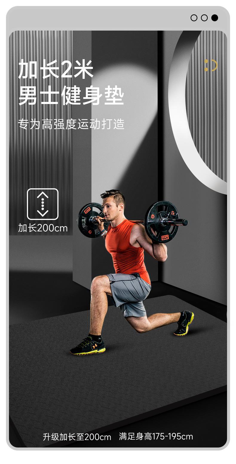 A9男士健身垫240918_01