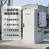 Sistemas de suministro de energía fuera de la red personalizados, gabinetes de almacenamiento de energía para uso industrial y comercial, gabinetes de baterías de almacenamiento de energía fotovoltaica integrados, estaciones de energía de almacenamiento de energía de fábrica