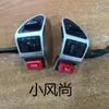 Accesorios para Coche de Batería Interruptor Combinado Yadi Guaneng Mavericks Campana Emma Pequeño S Luz Variable Doble Destello Bocina Tres en Uno