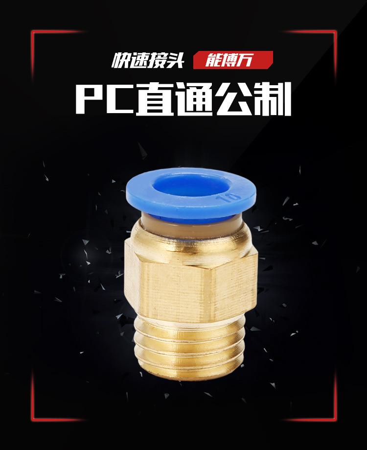 PC公制_01.jpg
