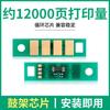 Adecuado para chip de cartucho de tóner Sinian AD330MWC AD310MC/PDN AD316/336MWA ADDT310