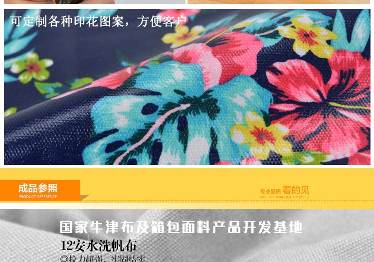 12安洗水帆布_05