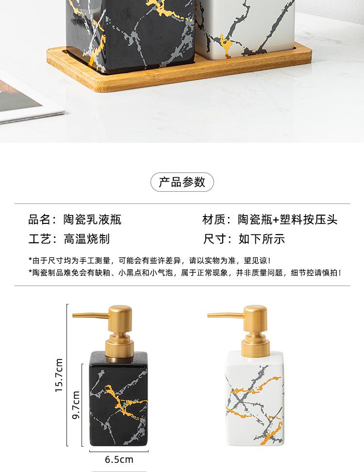 北欧陶瓷乳液瓶---黑白_03