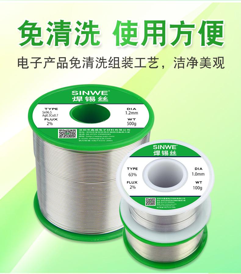 焊锡丝详情 (12).jpg