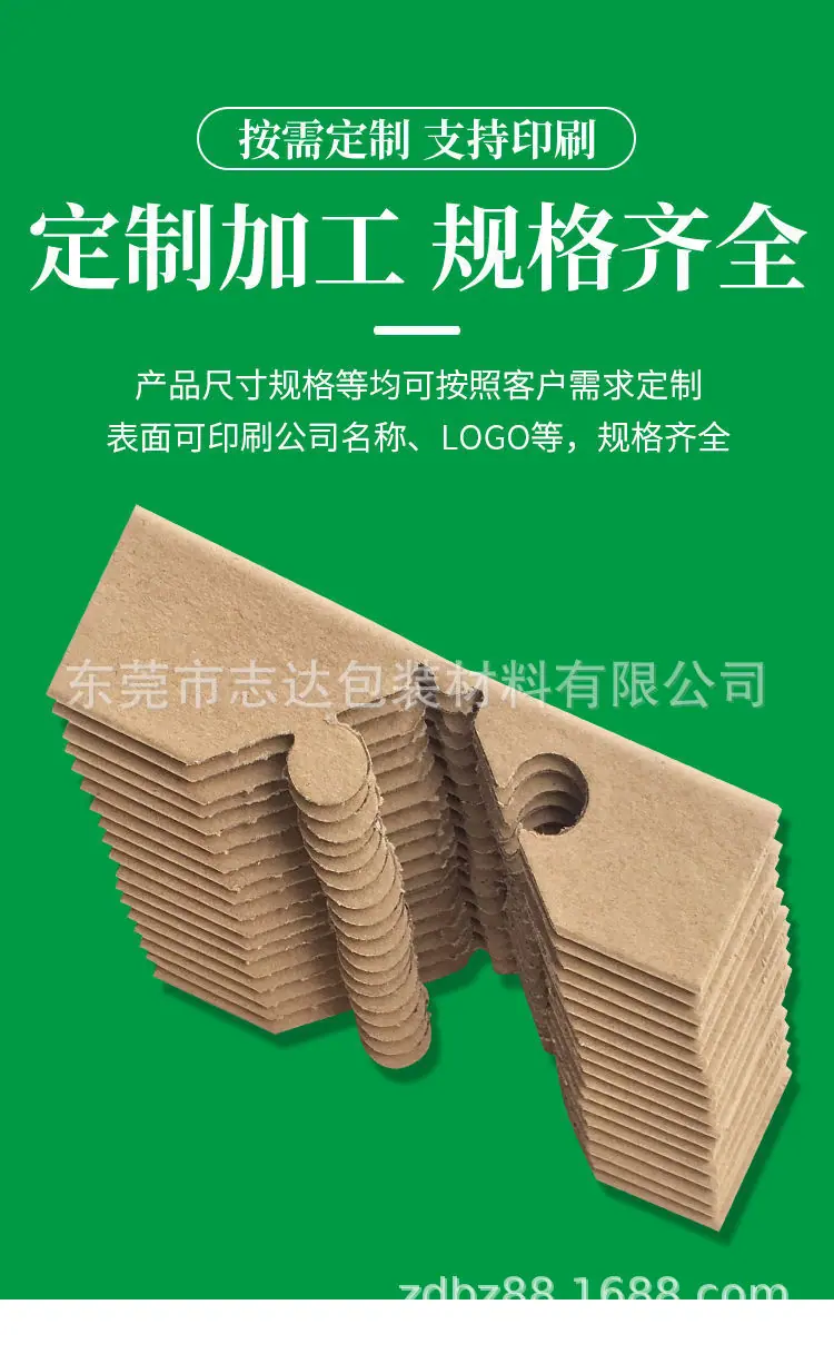带扣纸护角