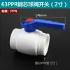 Accesorios para Tuberías de Suministro de Agua PPR Doble Unión Válvula de Bola Totalmente Plástica Dn25 4 Puntos 6 Puntos Accesorios para Tuberías de Agua PPR Válvula de Paso