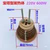 Ventilador Aquecedor Aquecedor Elétrico Lareira Aquecedor de Banho Acessórios Fio de Aquecimento Elemento de Aquecimento Eletrodoméstico Reparo Substituição