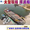 Navio de Transporte de Barcaça Grande, Balsa para Rios e Lagos, Navio Plataforma Flutuante de Pontão para Escavadeira