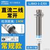 Sensor de proximidad inductivo para trabajador de Shanghai M8 LJ8A3-2-Z/BX/BY/AX/AY/DX/EX/EZ/DZ
