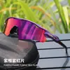 Gafas a Prueba de Viento Tr90 para Miopía, Gafas de Sol para Ciclismo al Aire Libre, Venta al por Mayor Transfronteriza, Gafas de Sol Unisex