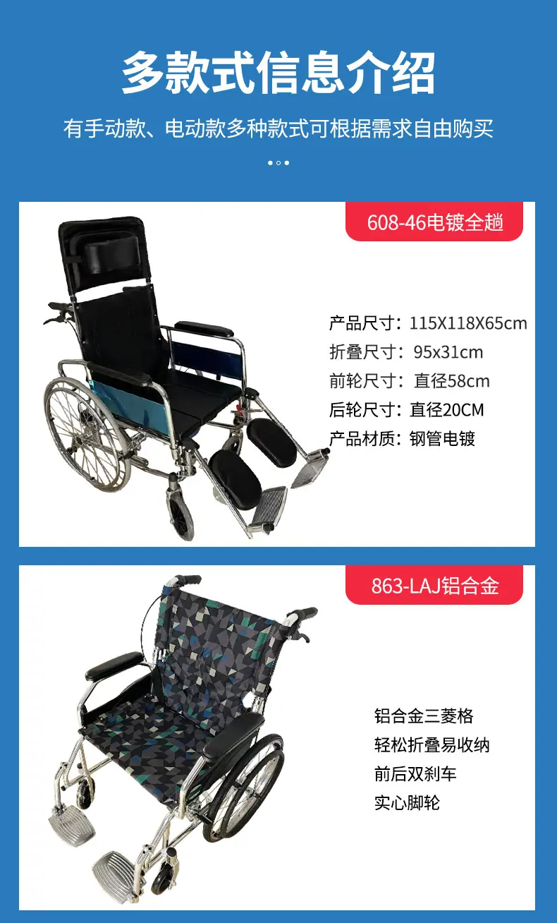 轮椅详情_16.jpg