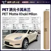 Película para Carro de Pet com Mudança de Cor Série Amarela Vinil Película Protetora de Mudança de Cor para o Corpo Inteiro Venda Direta Transfronteiriça do Fabricante Original