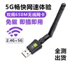Tarjeta de Red Inalámbrica USB Doble Banda AC600M Mini 5G 2.4G Adaptador Receptor Wifi Chip 8811 Externo