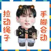 Super Junior Lee Donghae Choi Siwon Muñeco Elástico con Cordón de Tirar Peluche Soporte para Fans