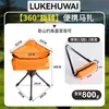 Taburete Plegable Triangular Portátil para Acampar al Aire Libre, Taburete Pequeño Giratorio para Acampar y Pescar al Aire Libre, Taburete Plegable Pequeño Ligero