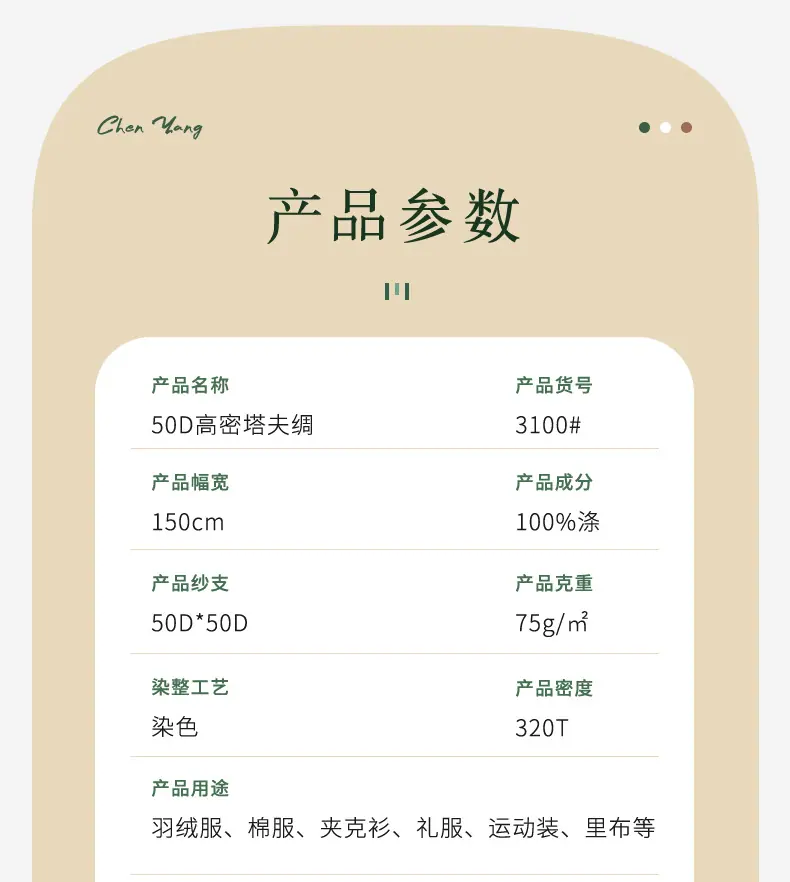 宸阳详情页_03.jpg