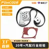 130286028R 210105481R es adecuado para kit de correa de bomba de agua Renault K9K 608/612 1.5