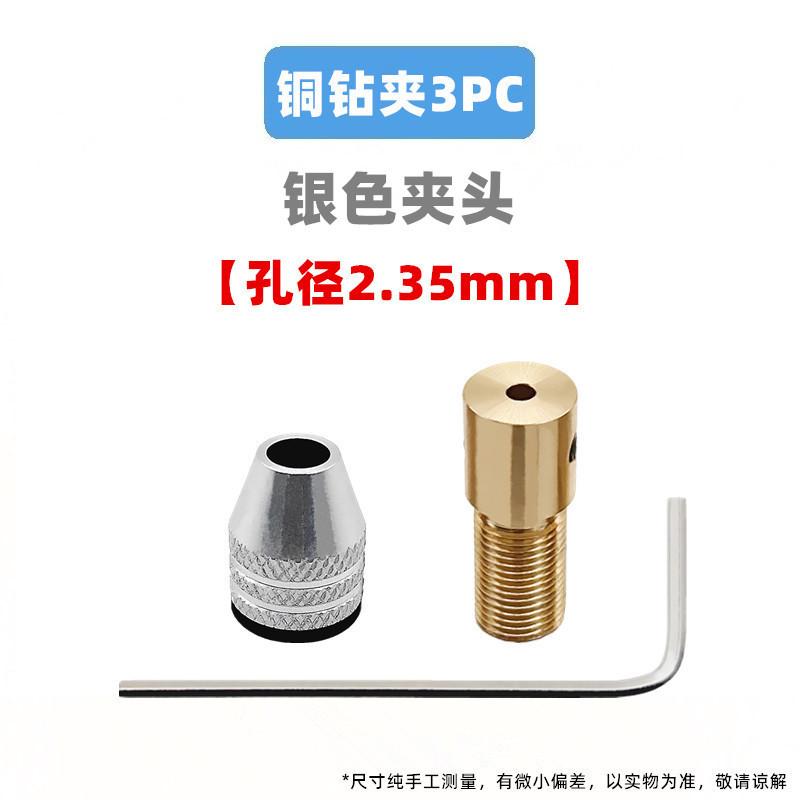 3PCS-2.35银.jpg
