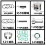 1.05/12.5 Accesorios para Compresor de Aire Junta de Sellado 55 105 Anillo de Pistón Cojinete Casquillo Grupo de Válvulas Respirador Cilindro
