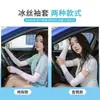 Mangas de enfriamiento para brazos para conducir para mujer, empaquetadas individualmente, mangas de brazo de protección solar de verano, mangas de brazo de seda de hielo con protección UV al por mayor