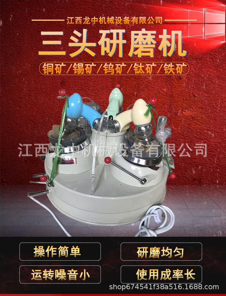 三头研磨机 (1)