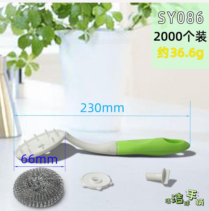 网织球手柄详情页_10