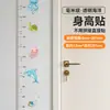 Pegatina de pared transparente para medir la altura de los niños, removible sin dañar la pared, regla de altura de una sola pieza para decoración de la habitación de los niños