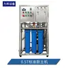 Purificador de agua comercial grande agua potable directa desionizada ósmosis inversa equipo de agua pura industrial filtro de agua desionizada