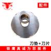 Accesorios para Cortadora de Carne Shandong Yinying QJR400 Componentes de Cortadora de Carne Cuchilla Redonda Cuchilla de Malla Escariador Peine Engranaje Caracola