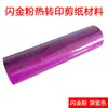 Cortar Papel de Transferencia Papel de Transferencia Térmica Hecho a Mano Material de Papel de Transferencia Térmica Material de Papel de Transferencia Térmica Se Puede Lavar y No Se Desvanece