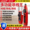 Ratón Inteligente Nf-810 Buscador de Líneas Probador de Red Probador de Líneas Cable de Red de Carga Poe Buscador de Cables de Red Cable