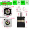 Reductor planetario con servomotor 60 80 11