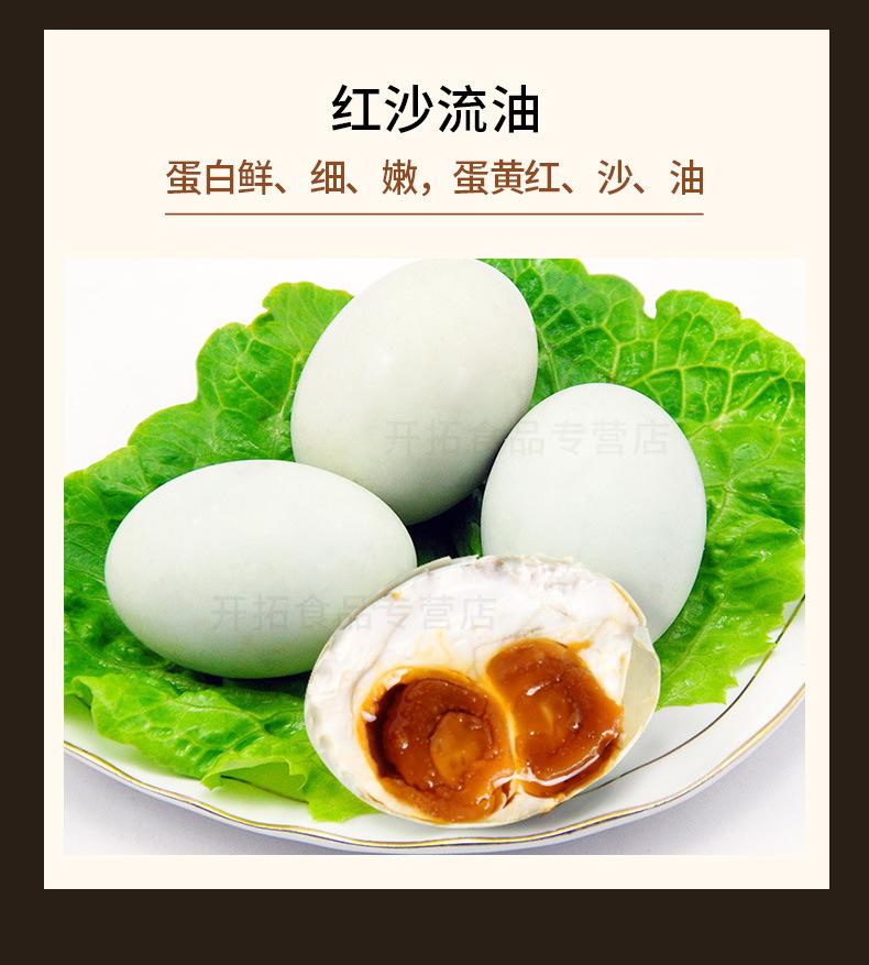 咸鸭蛋_10.jpg
