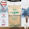 Adoçante Mingyue D-Manitol Tablete Ingrediente Saco de 25kg Pó Mannitol de Grau Alimentício Comercial