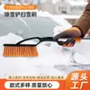 Pá de Neve para Carro com Escova, Ferramenta Multifuncional para Remoção de Gelo e Geada, Pá de Neve Extensível para Carro