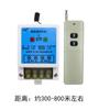 Interruptor de control remoto inalámbrico para bomba de agua de 380 V y 220 V, interruptor de encendido de alta potencia, controlador inteligente