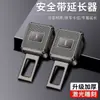 Tapón de Seguridad con Logo de Coche Transfronterizo con Conector de Extensión de Cinturón de Seguridad de Bayoneta Clip para Cinturón de Seguridad Metal Duradero Extensión