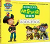 Livro de Histórias Patrulha Canina com Reconhecimento de Pinyin e Leitura Caça ao Tesouro Patrulha Canina Canal Infantil Americano Nickelodeon