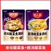 Pacote de Tempero para Peixe Azedo Hao Ren Jia Autêntico, Sopa Dourada Sopa Tradicional, Tempero Picante para Peixe, Mesmo Produto da Loja Oficial Principal