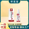 Xiangyitang Spray Herbal Mejorado de Cártamo y Hierbas Chinas Secas de Yunnan para Articulaciones, Columna Cervical, Rodillas y Columna Lumbar - Spray Antibacteriano